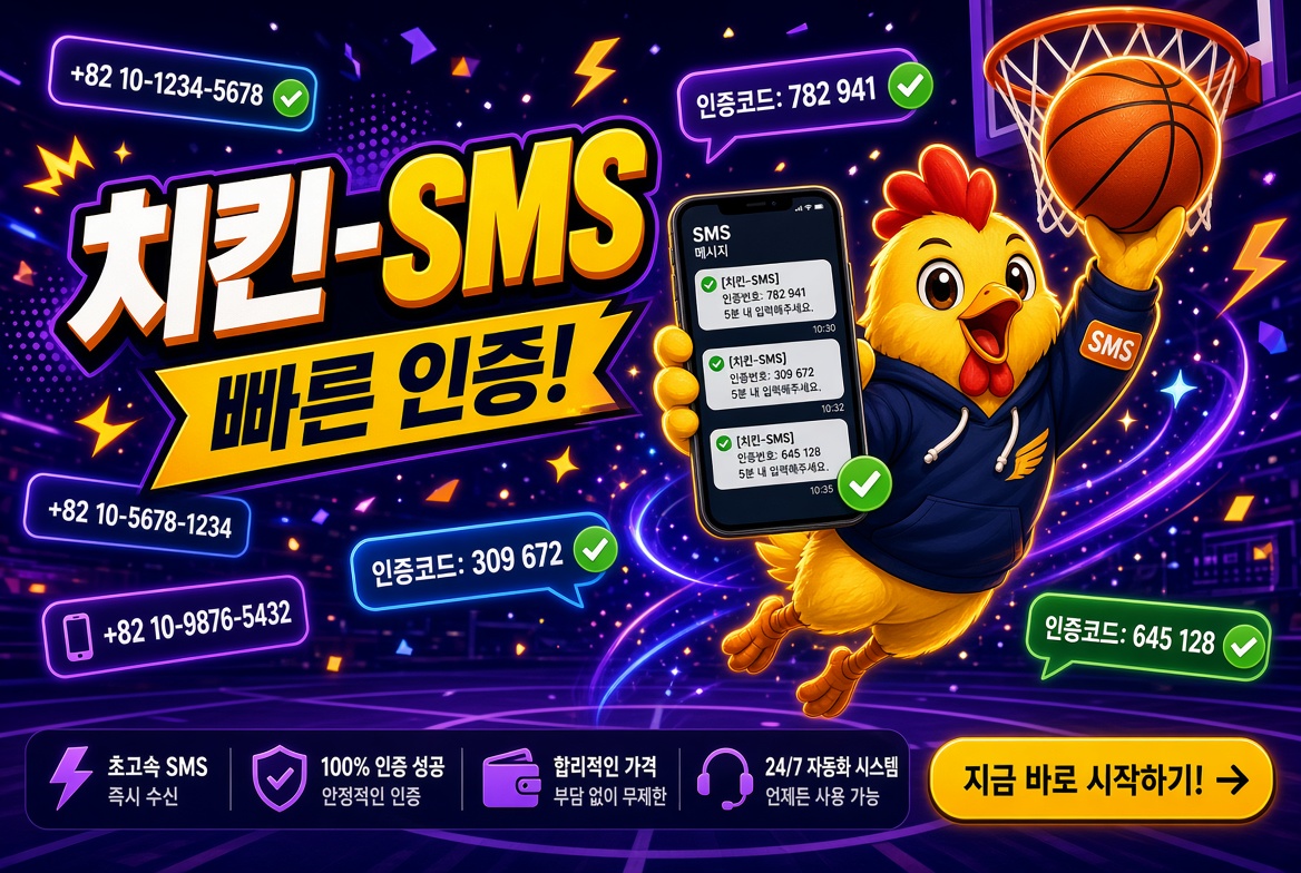 chicken-sms