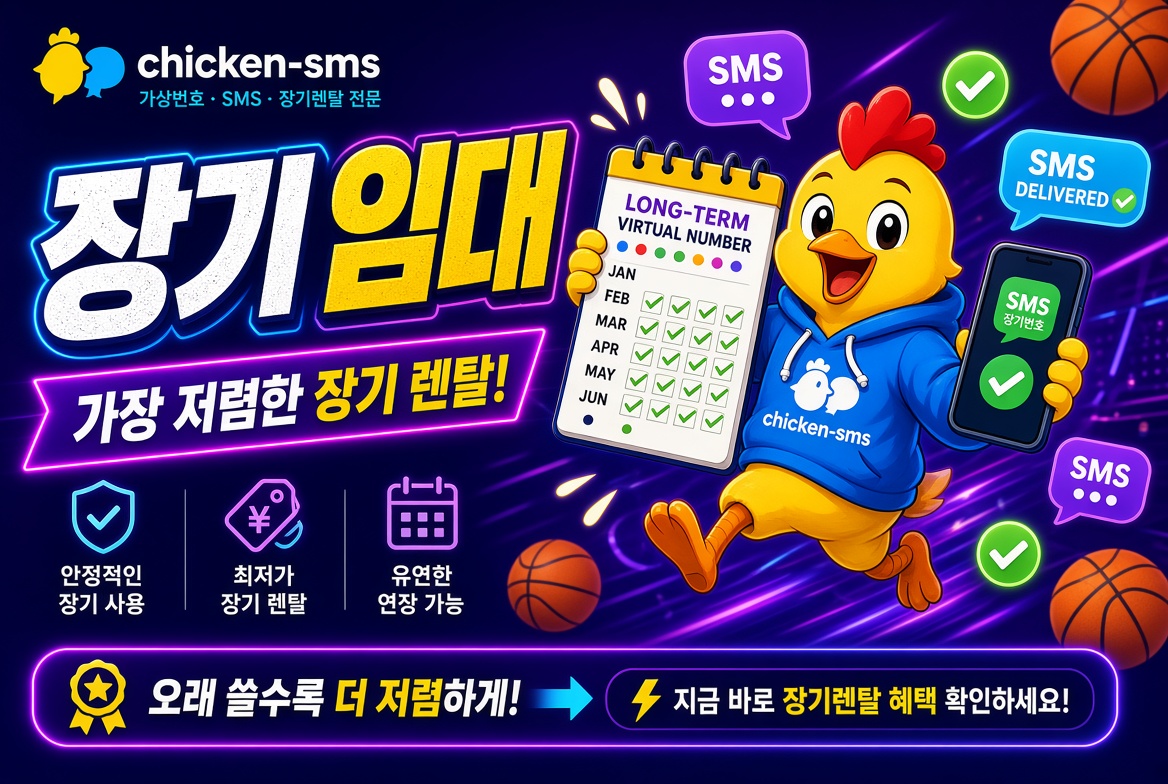 chicken-sms